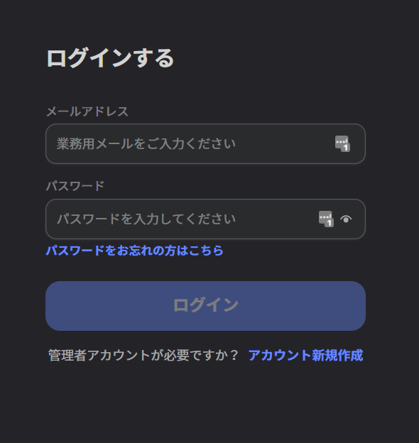 チャネルトークログイン画面