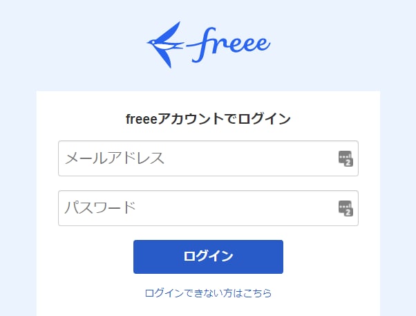 freeeログイン画面