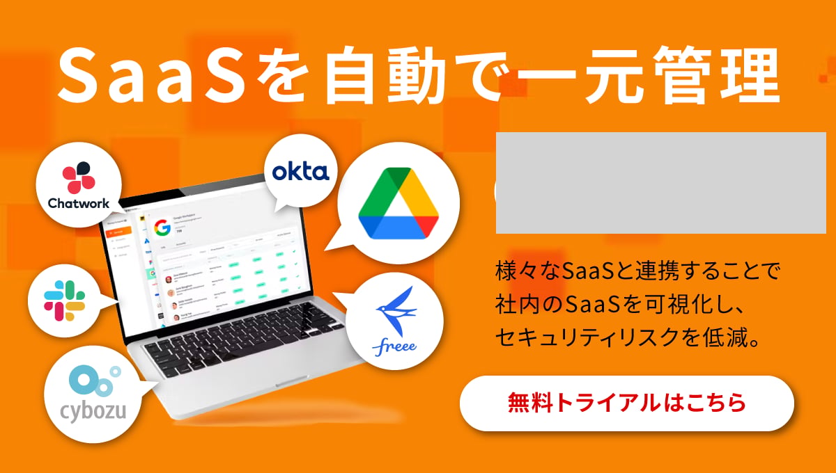 freee人事労務