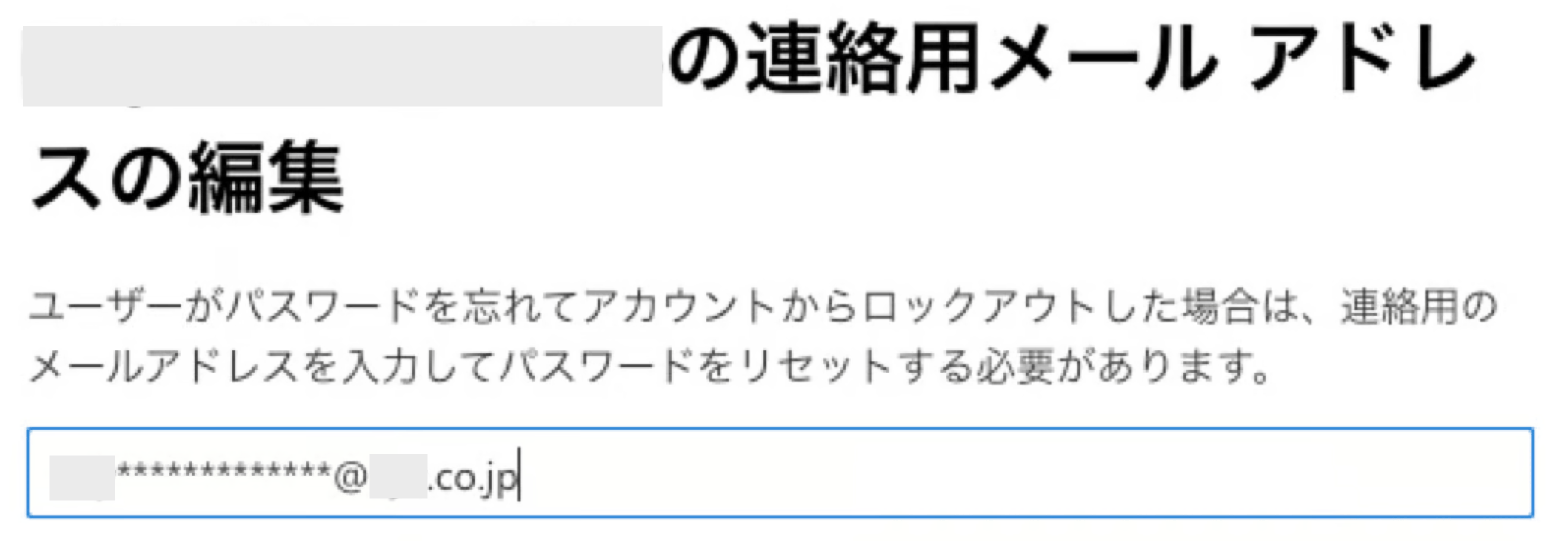 複数メールアドレスの追加完了画面