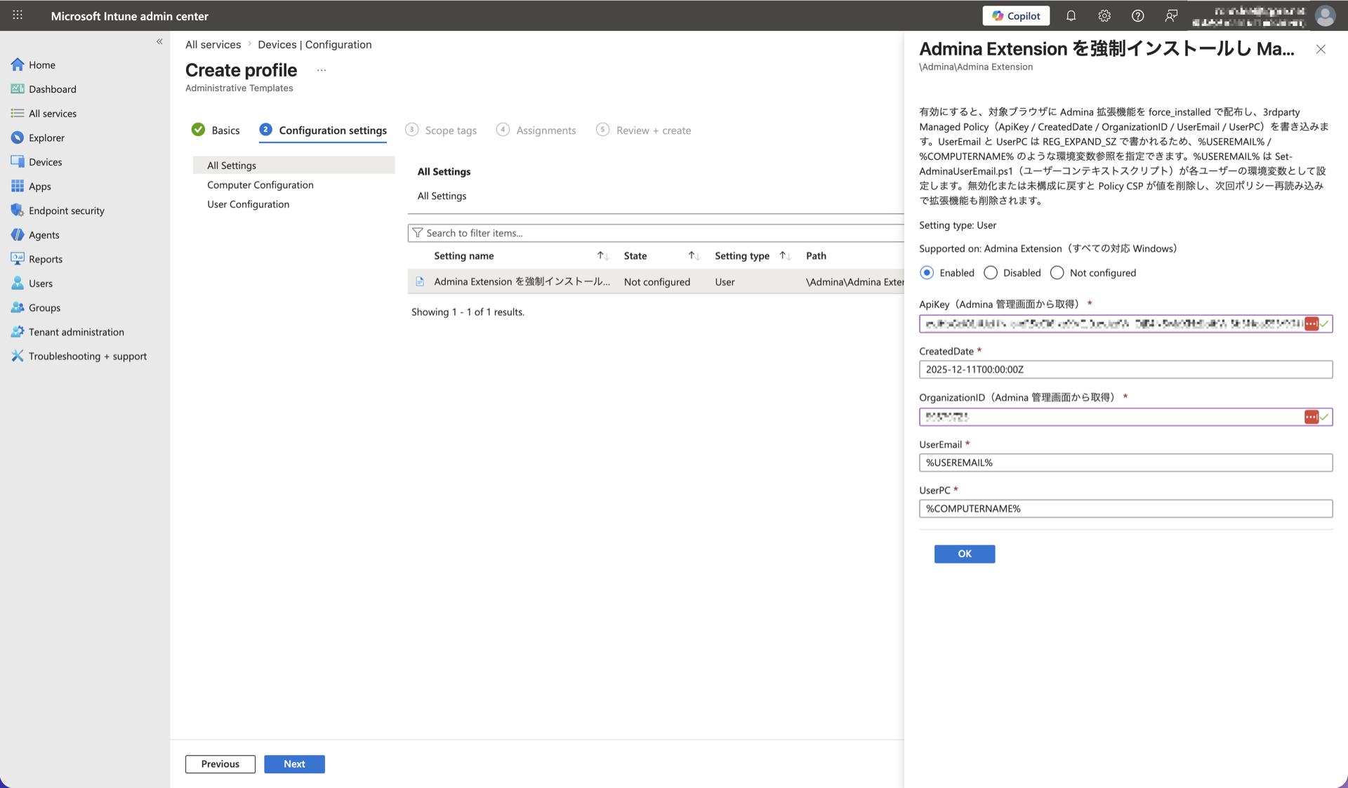 Configuration settings screen with ApiKey, CreatedDate, OrganizationID, UserEmail, and UserPC values entered