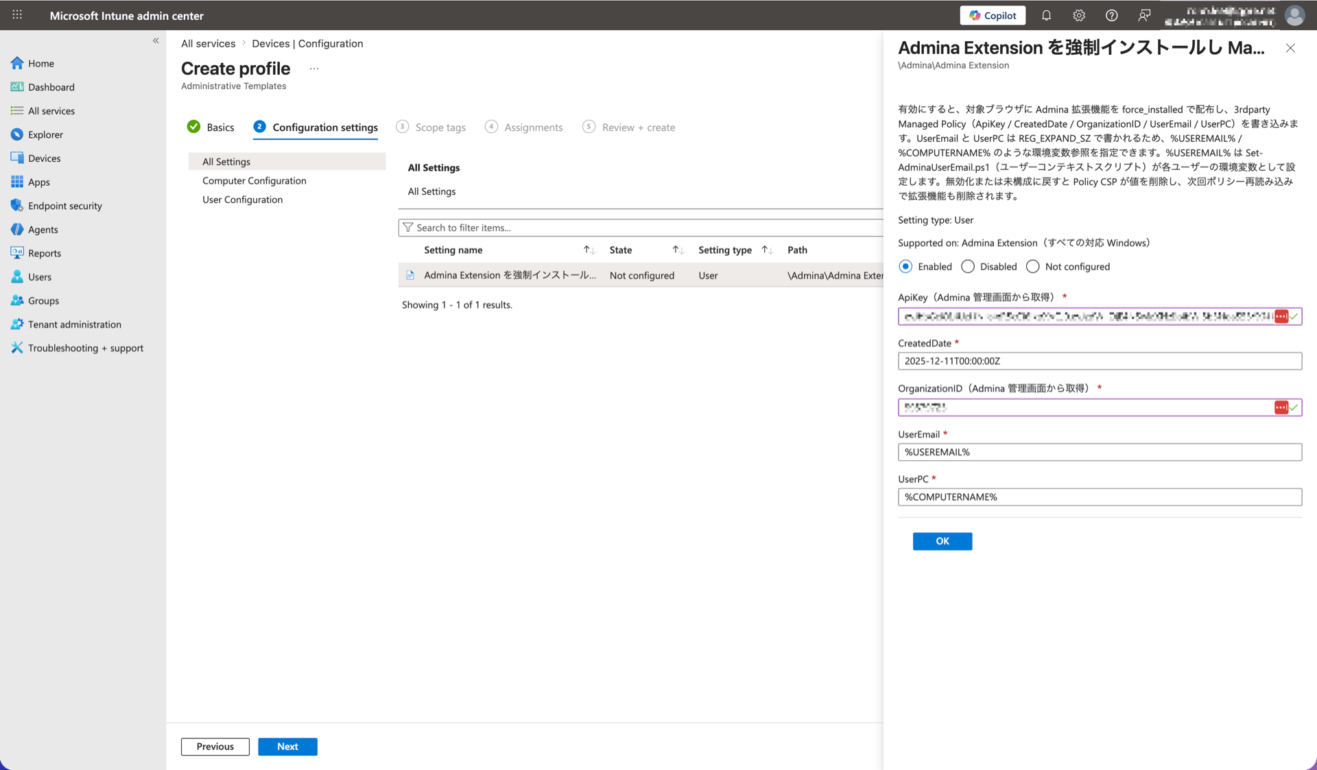 Configuration settings screen with ApiKey, CreatedDate, OrganizationID, UserEmail, and UserPC values entered