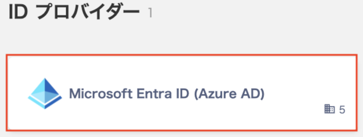 How to integrate from the integration screen