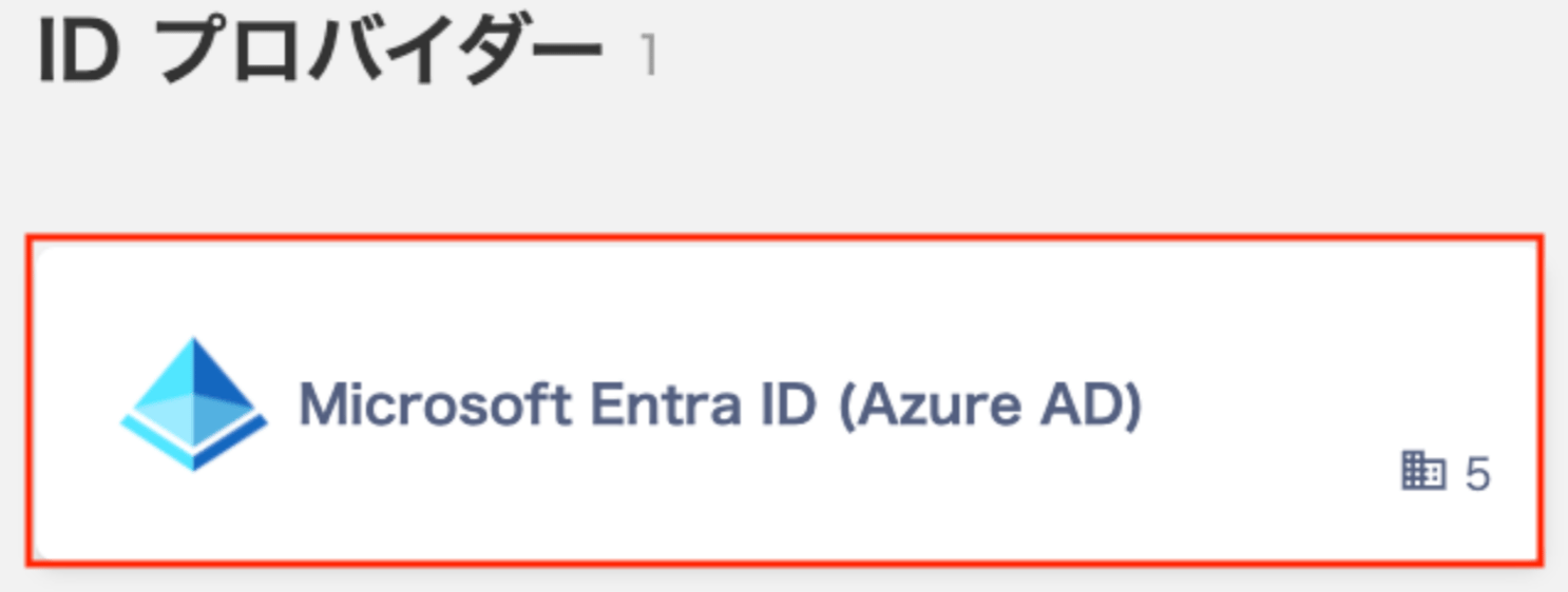 How to integrate from the integration screen