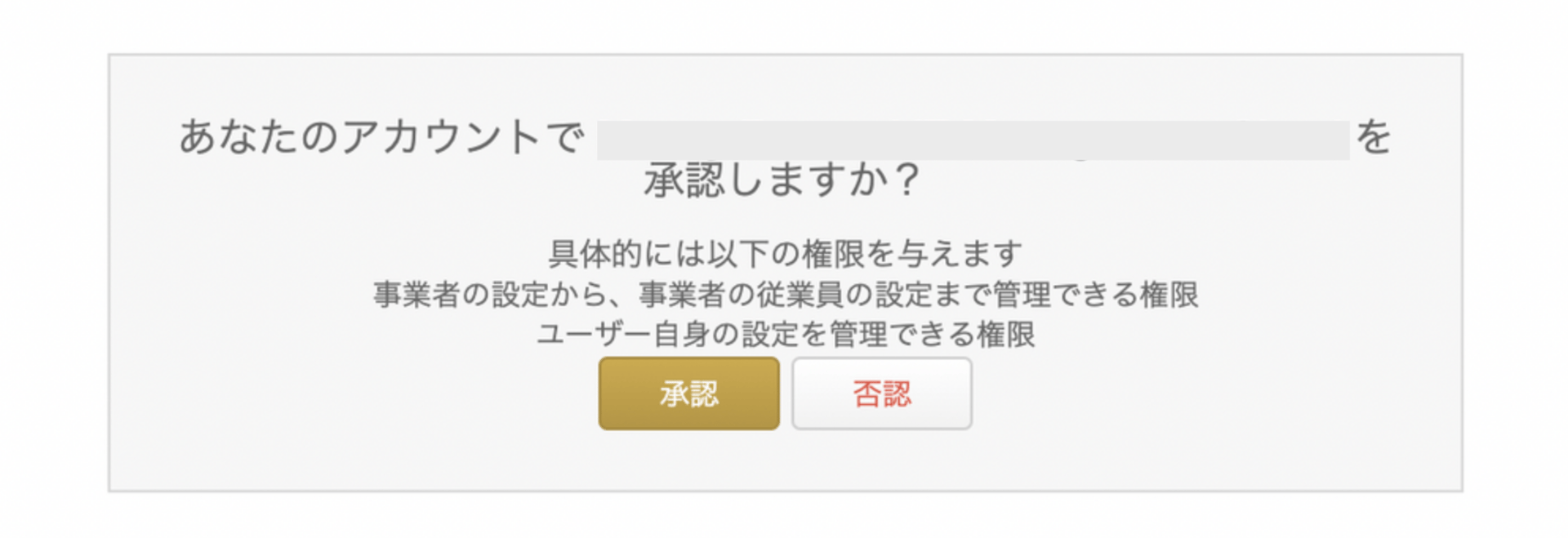 Approval screen