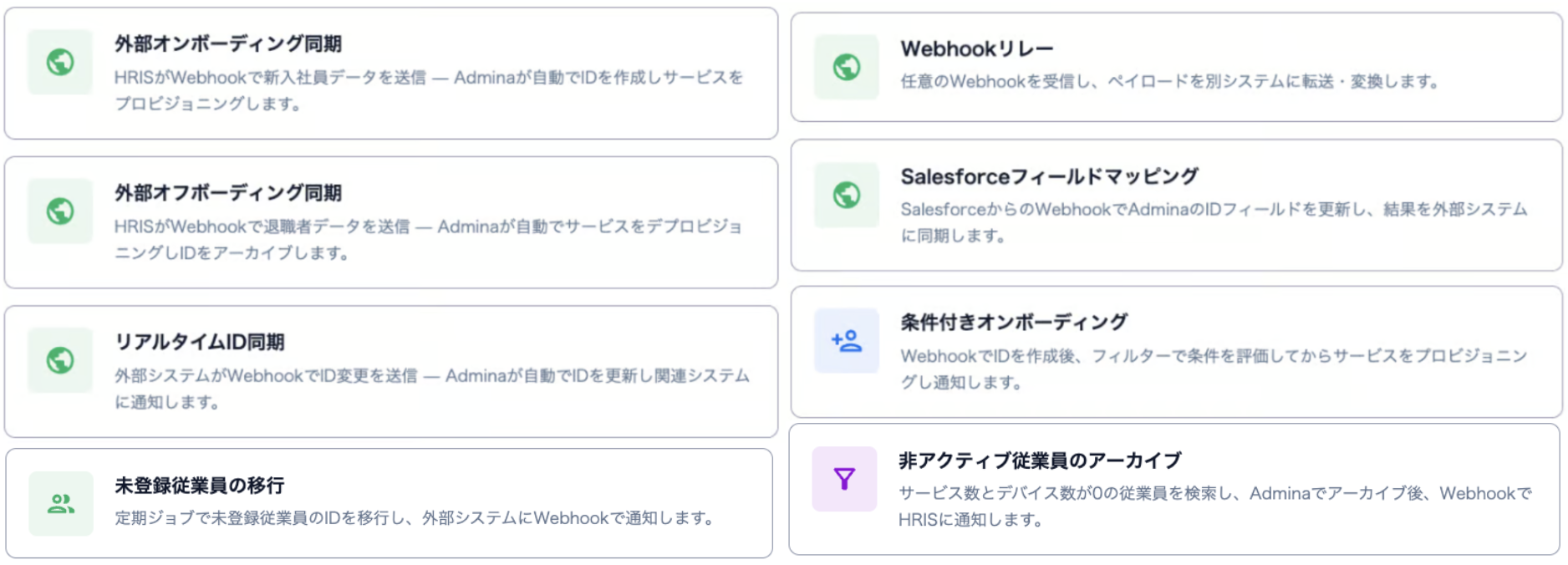 Screen showing overview cards for the six Webhook sync templates arranged in two columns