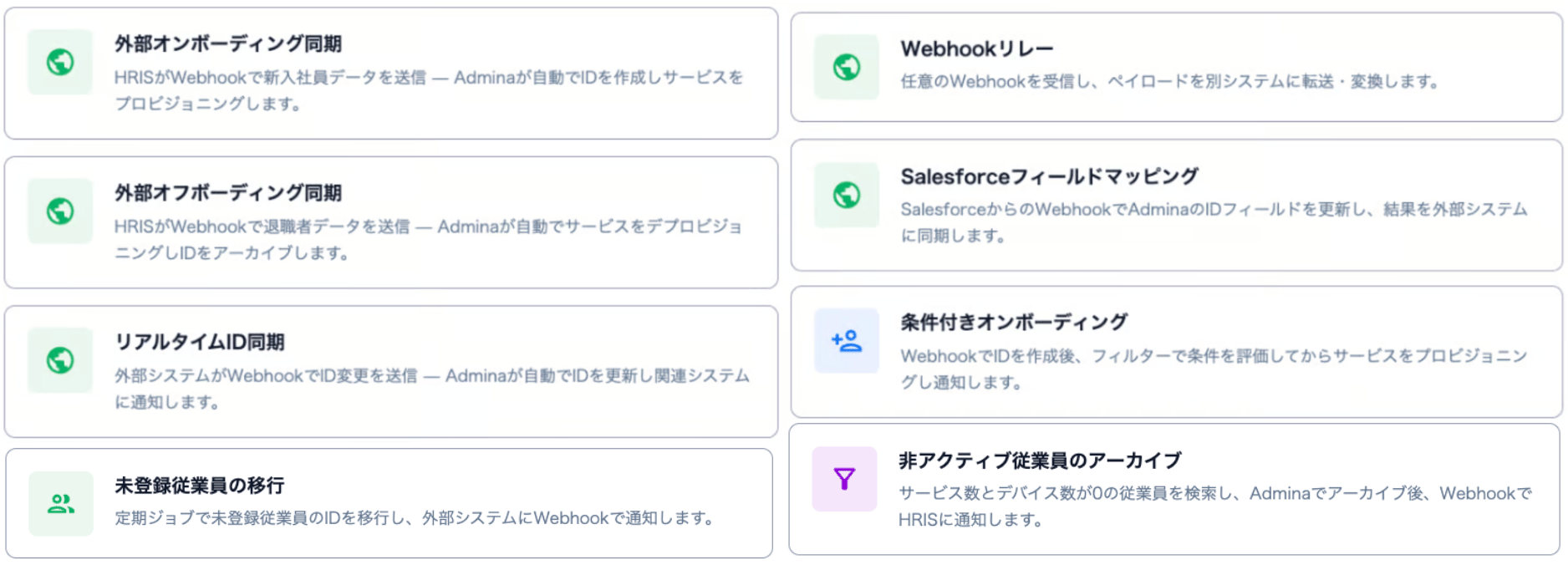 Screen showing overview cards for the six Webhook sync templates arranged in two columns