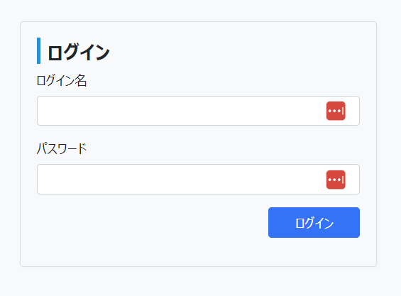 Soliton OneGateログイン画面