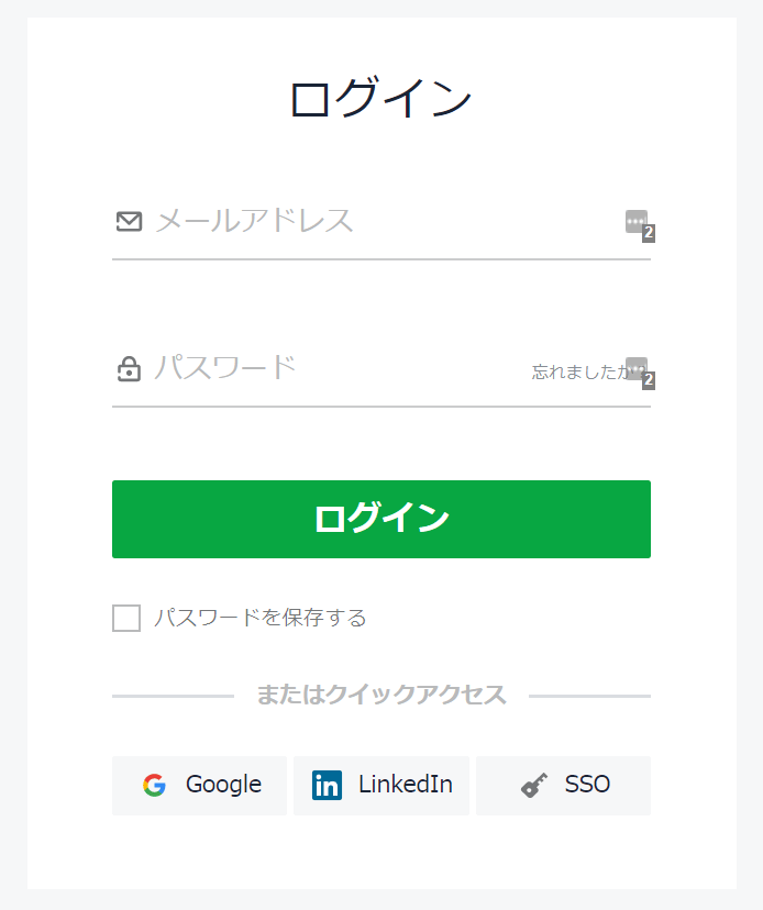 Pipedriveログインページ