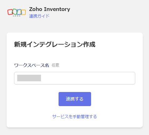 Zoho Inventory search screen