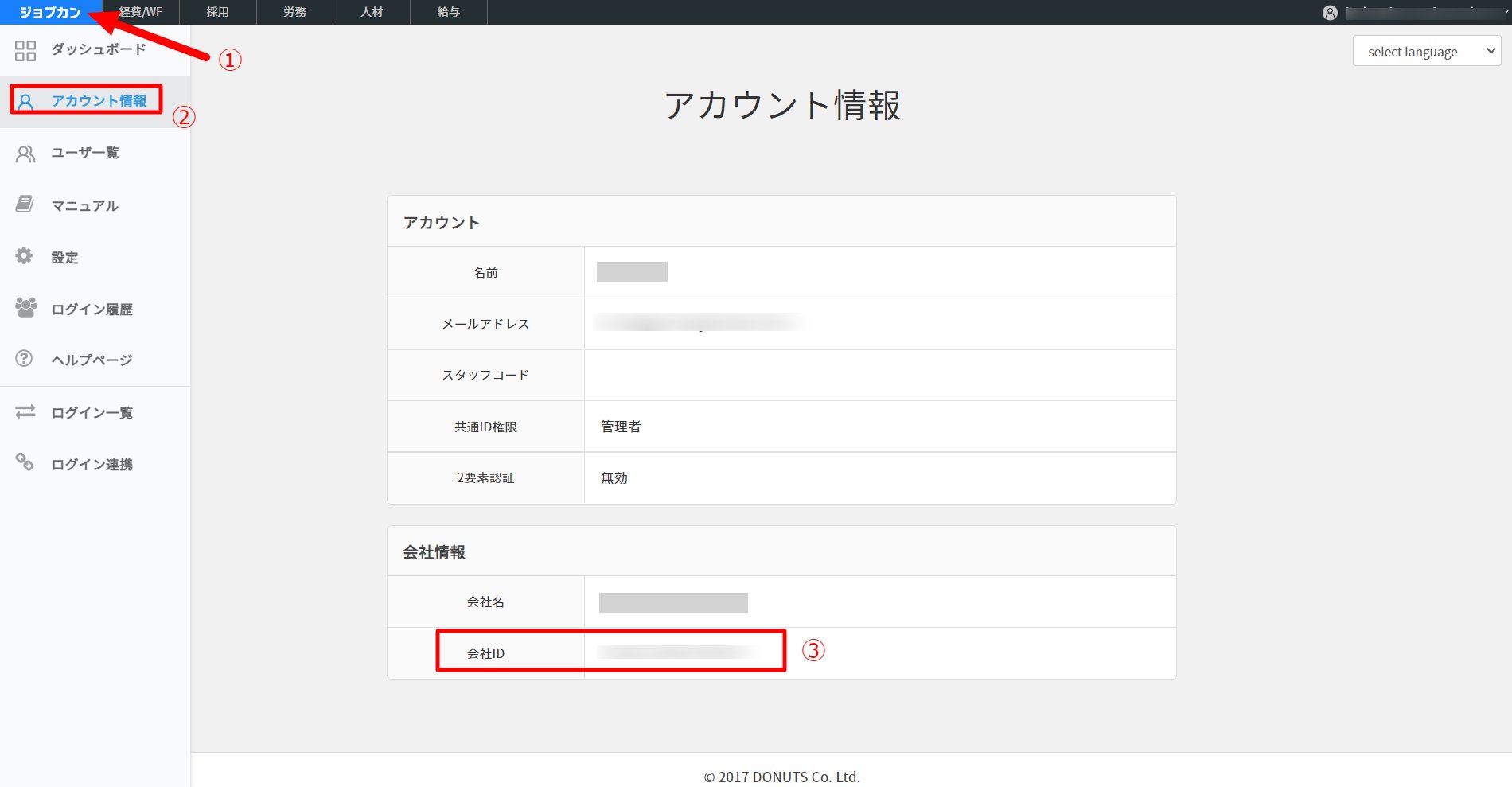 Workspace key retrieval screen