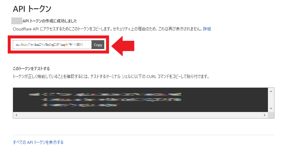 アクセスキーを保存