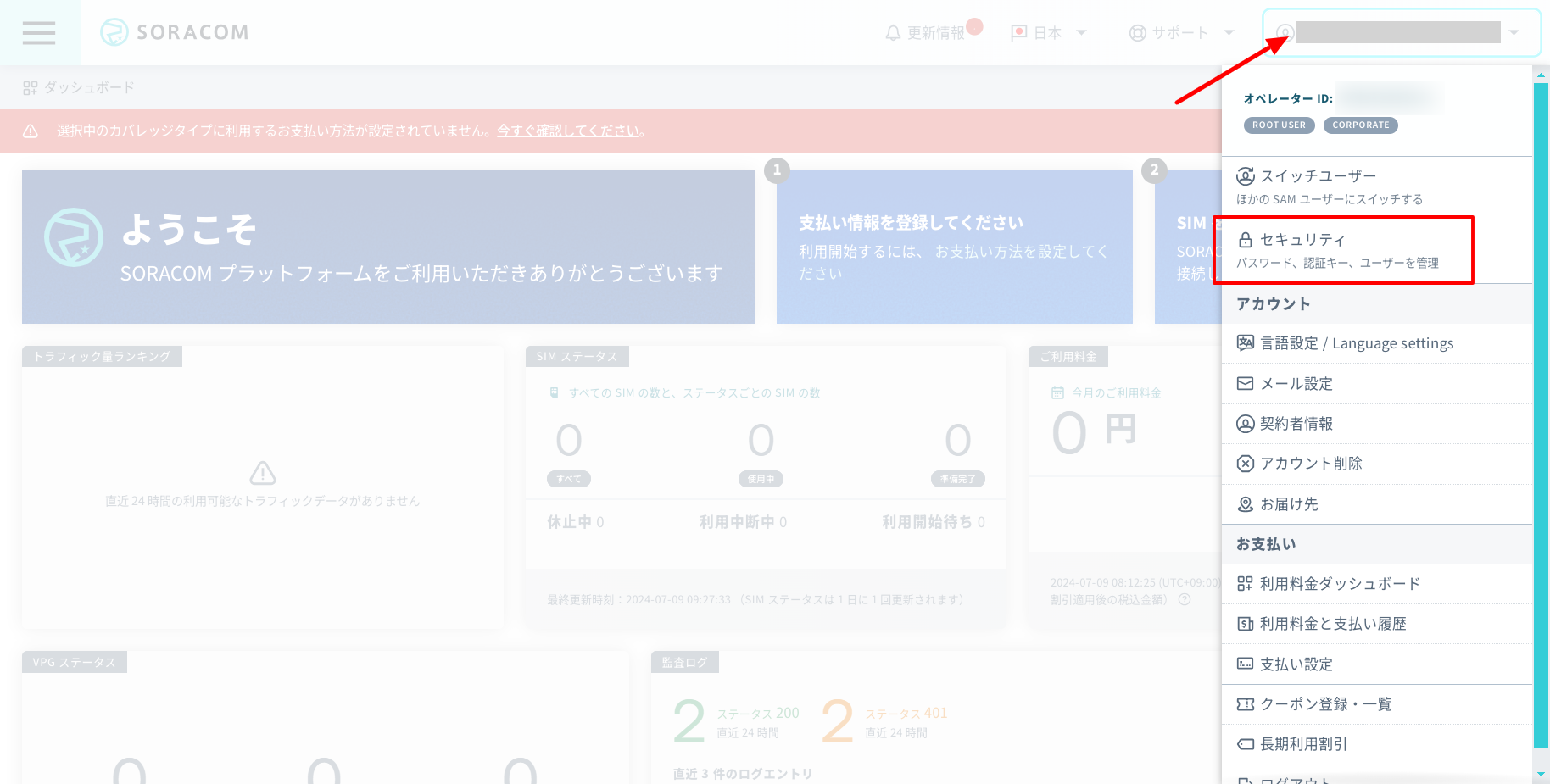 Security authentication key menu
