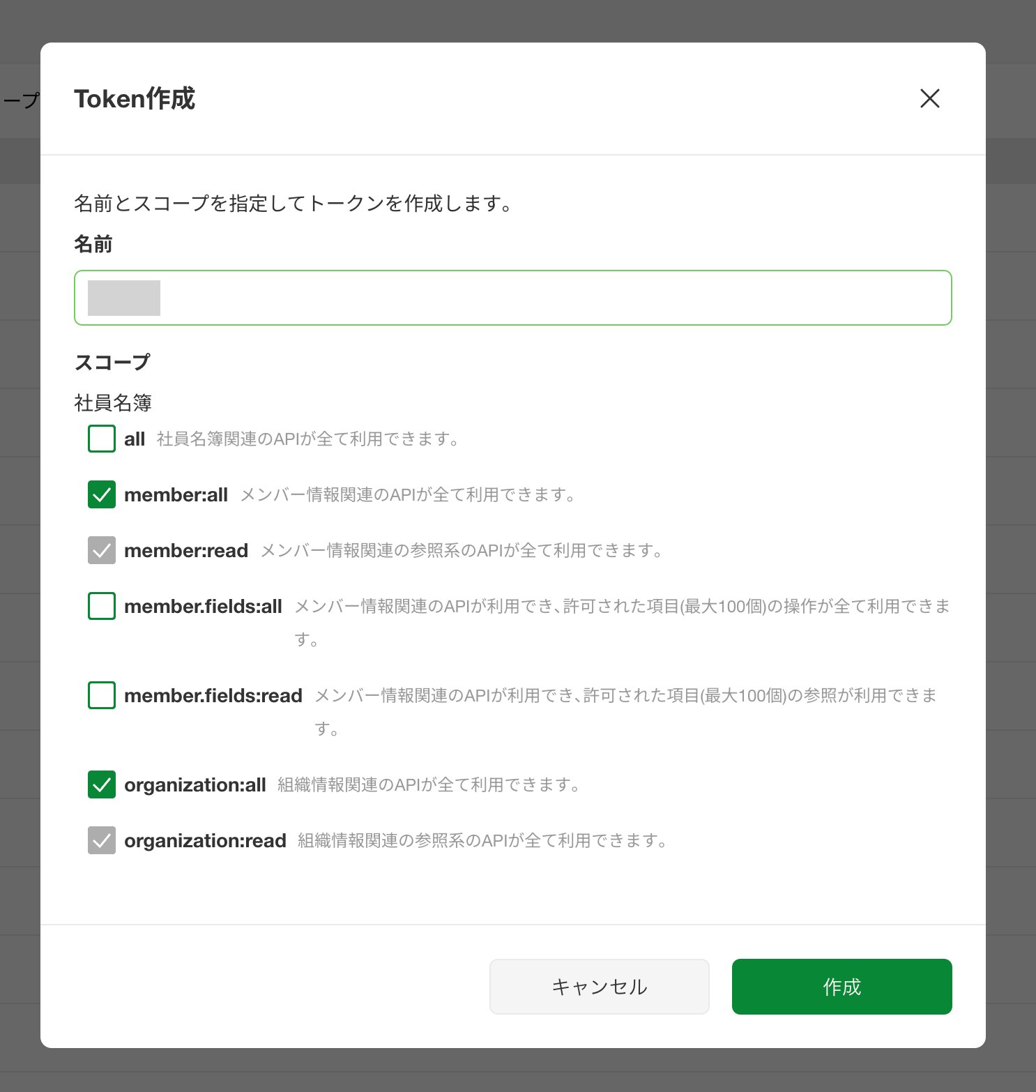 トークン作成フォーム
