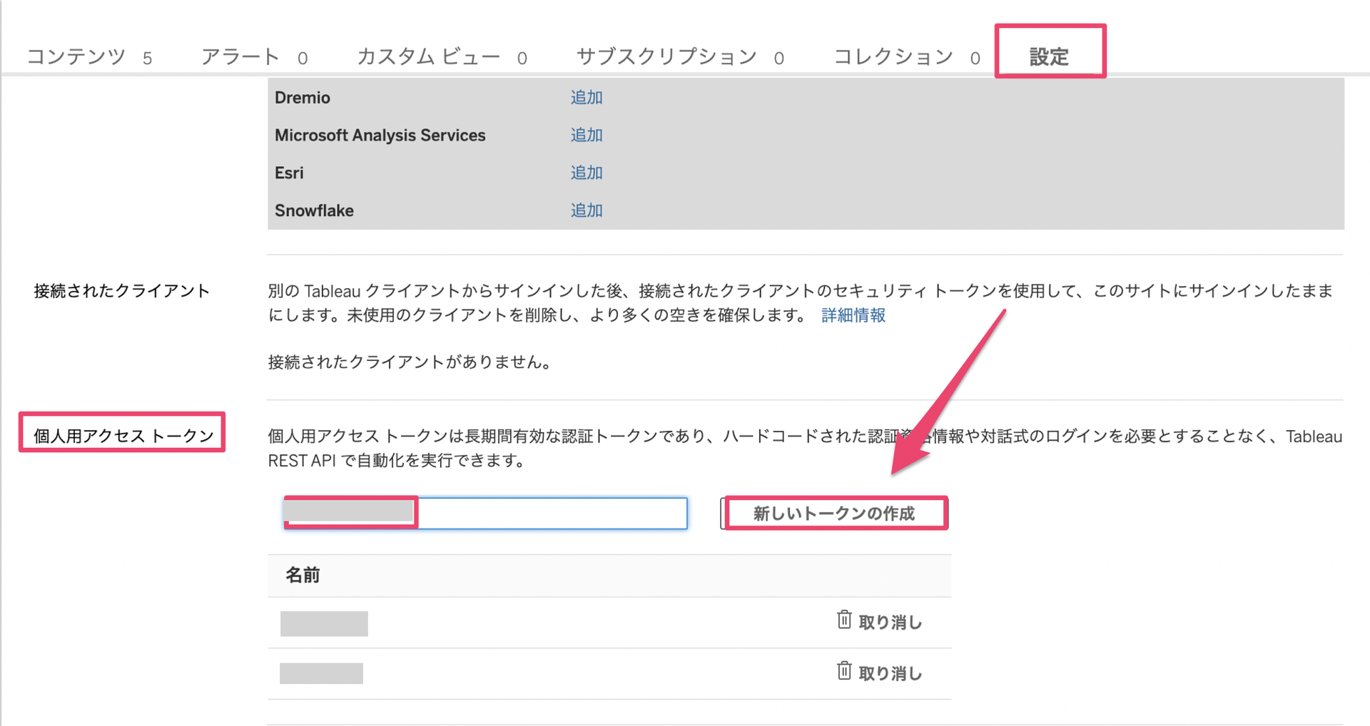 Create a personal access token
