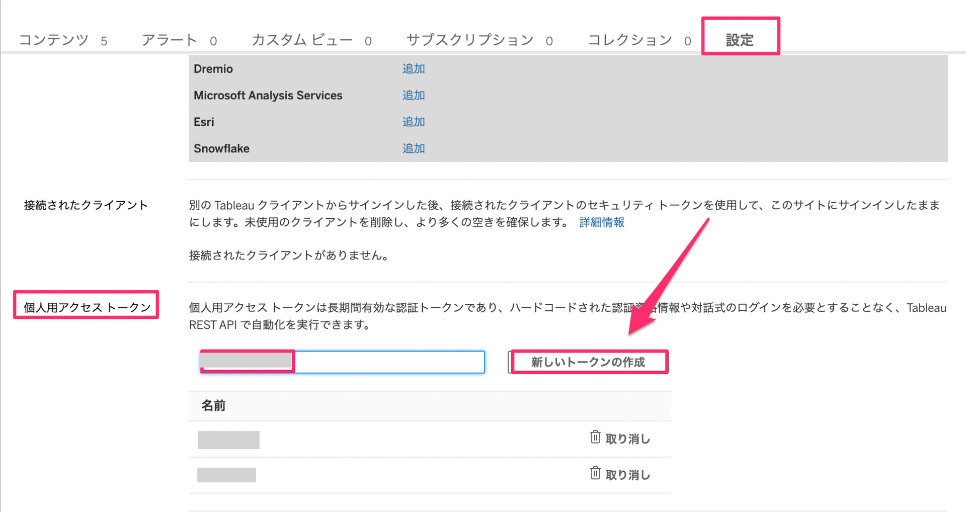 Create a personal access token