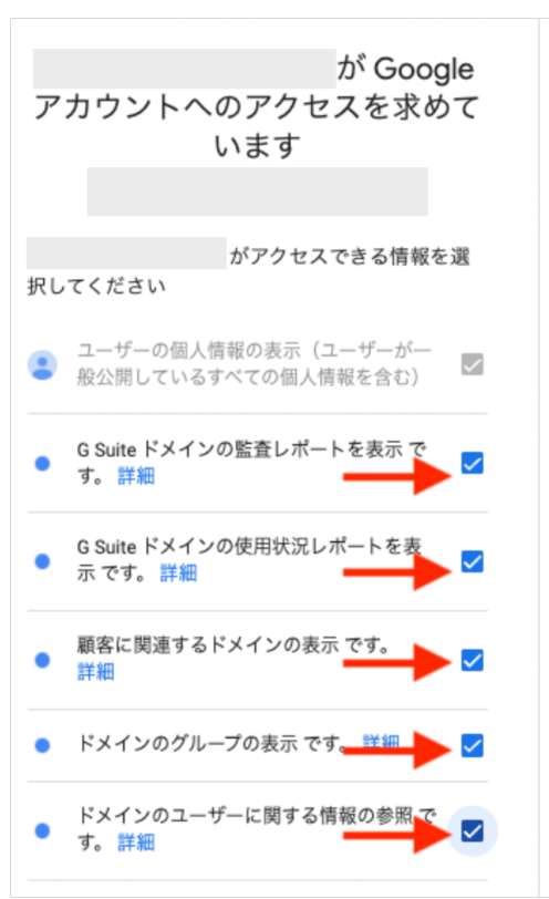 Google Workspace管理者ロールの権限設定画面のスクリーンショット