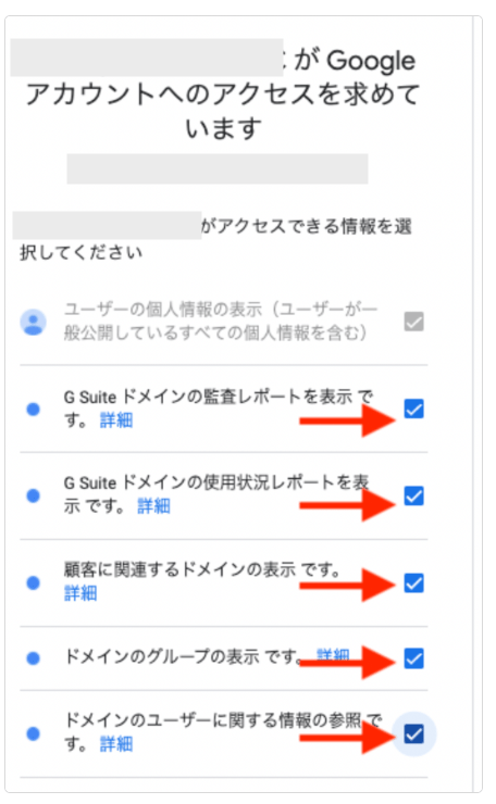 Google Workspace管理者ロールの権限設定画面のスクリーンショット