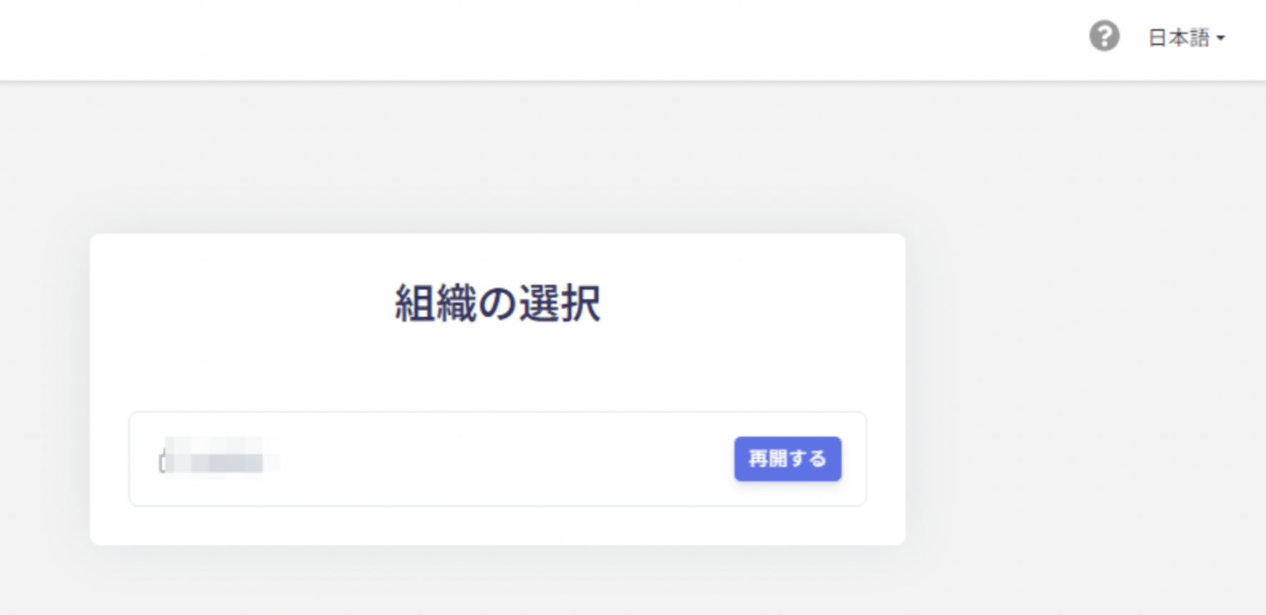トライアル延長お問い合わせ画面