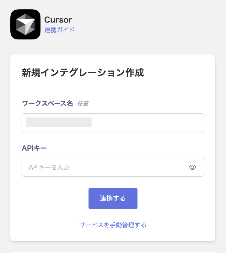 integration screen