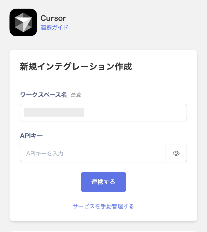 integration screen