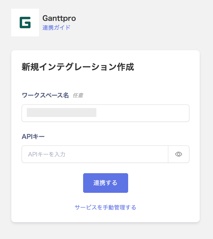 integration screen