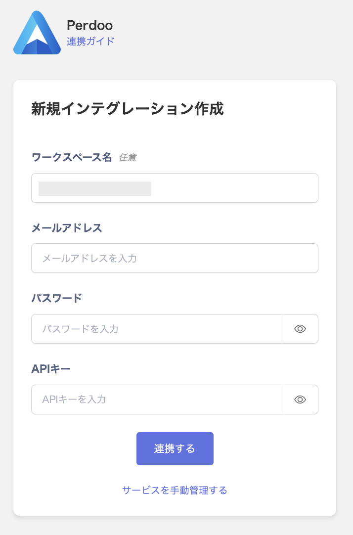 Integration screen