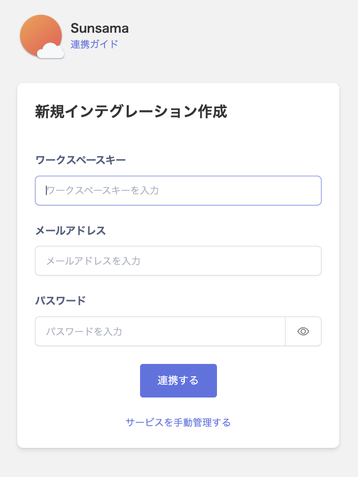 Sunsama integration settings
