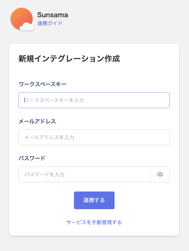Sunsama integration settings