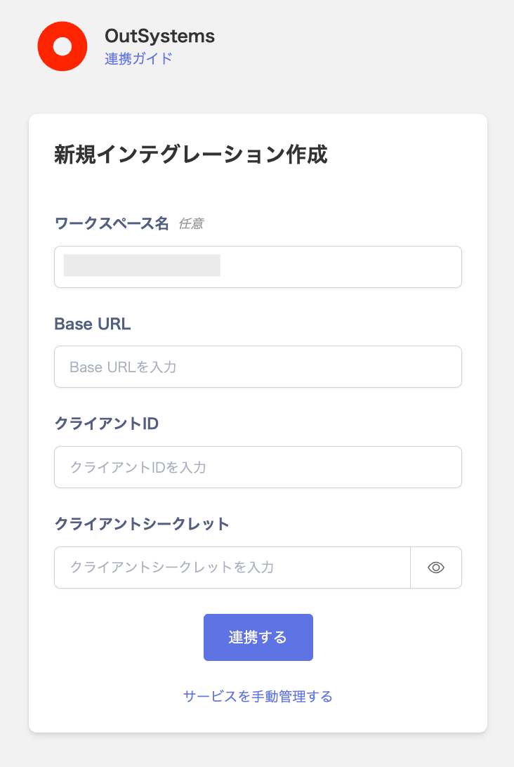 integration screen