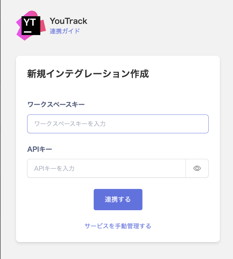 Integration screen