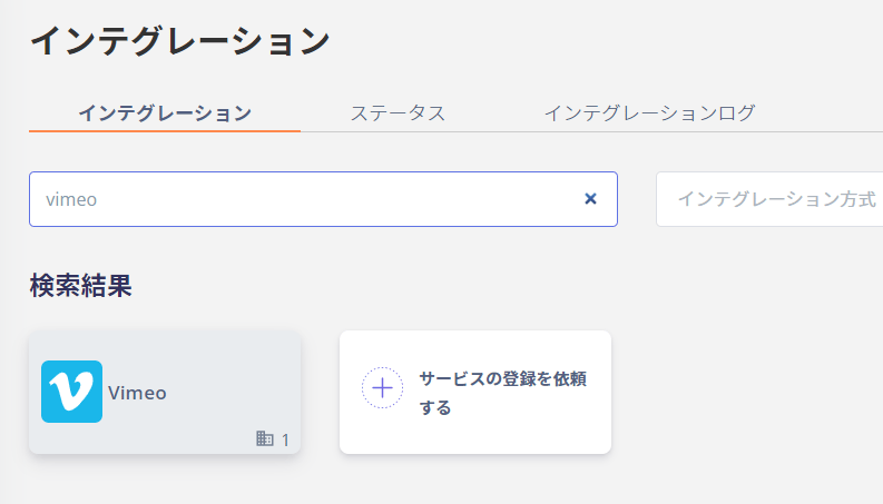 Vimeo検索画面