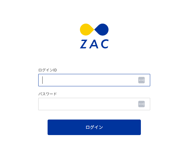 ZACログイン画面