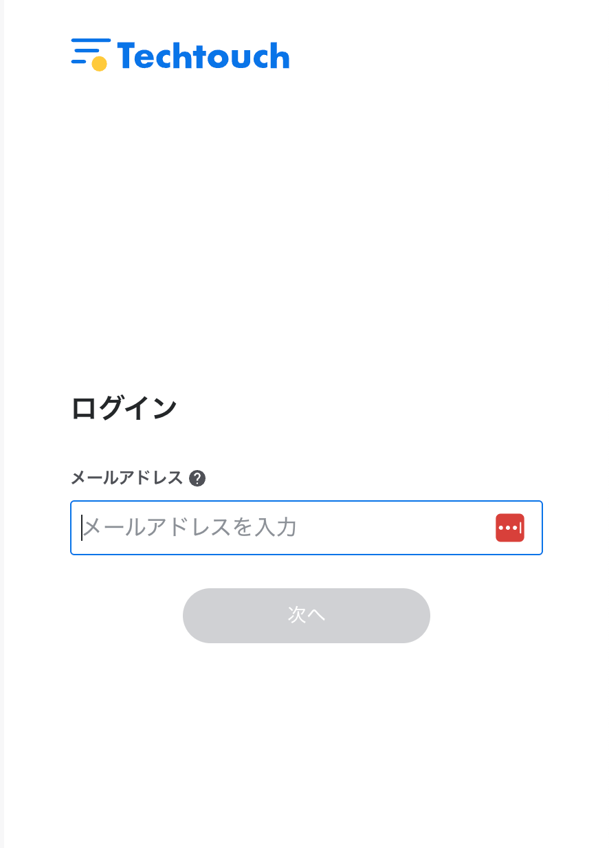 Techtouch ログインページ