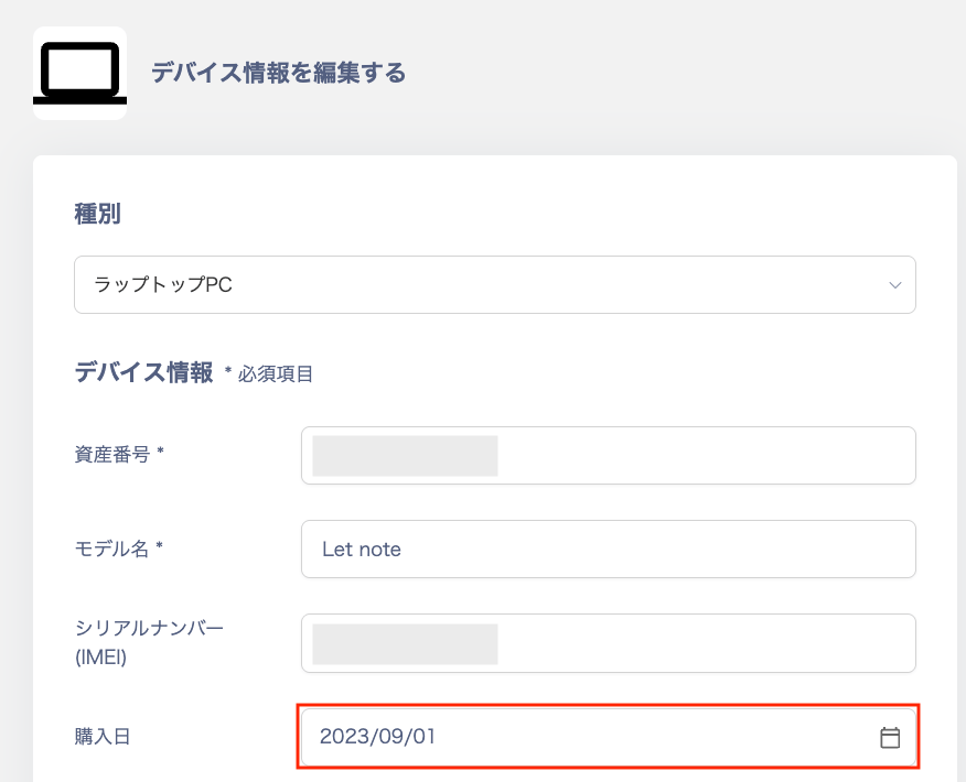 Device Age configuration screen 1