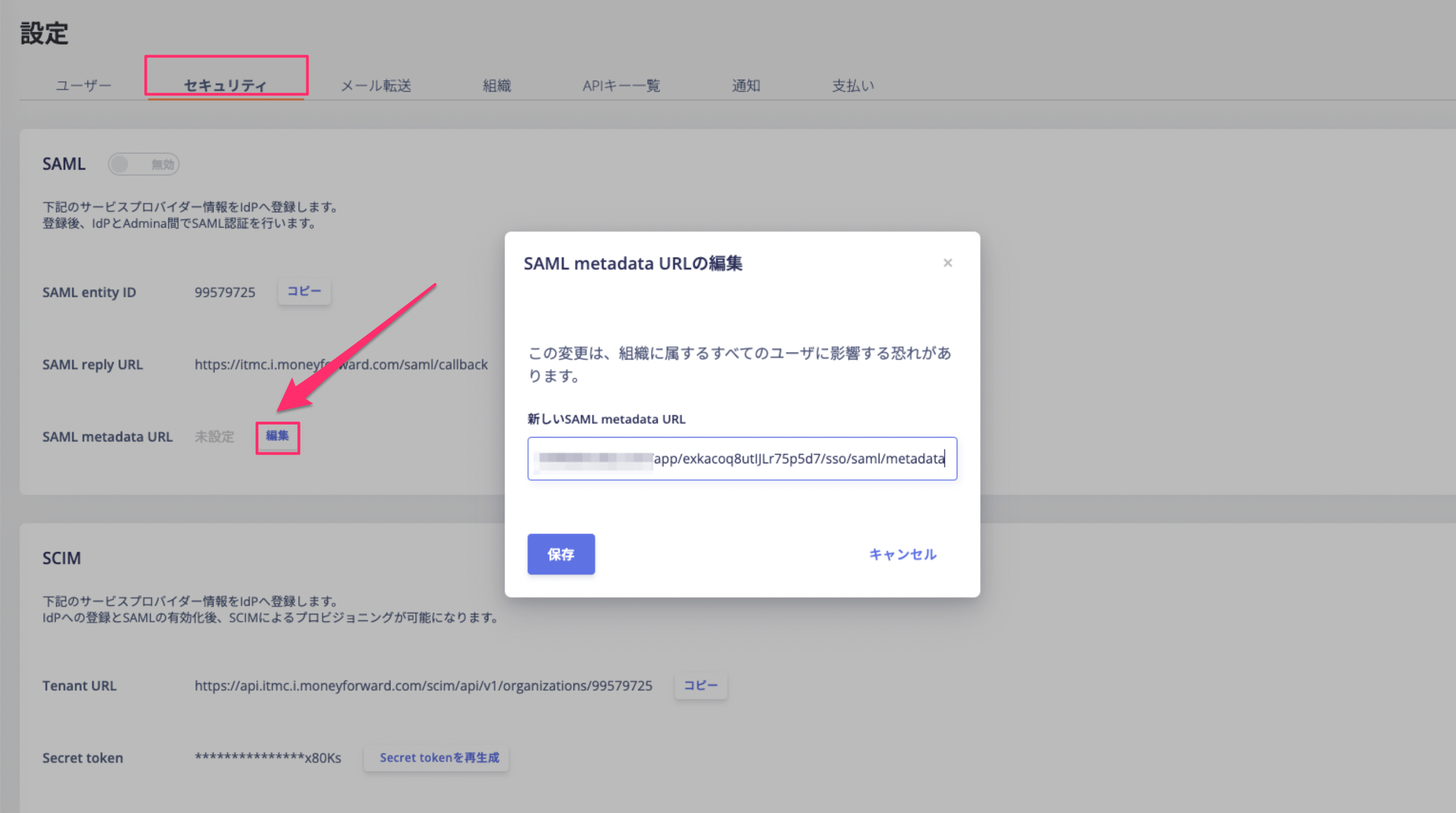 設定完了