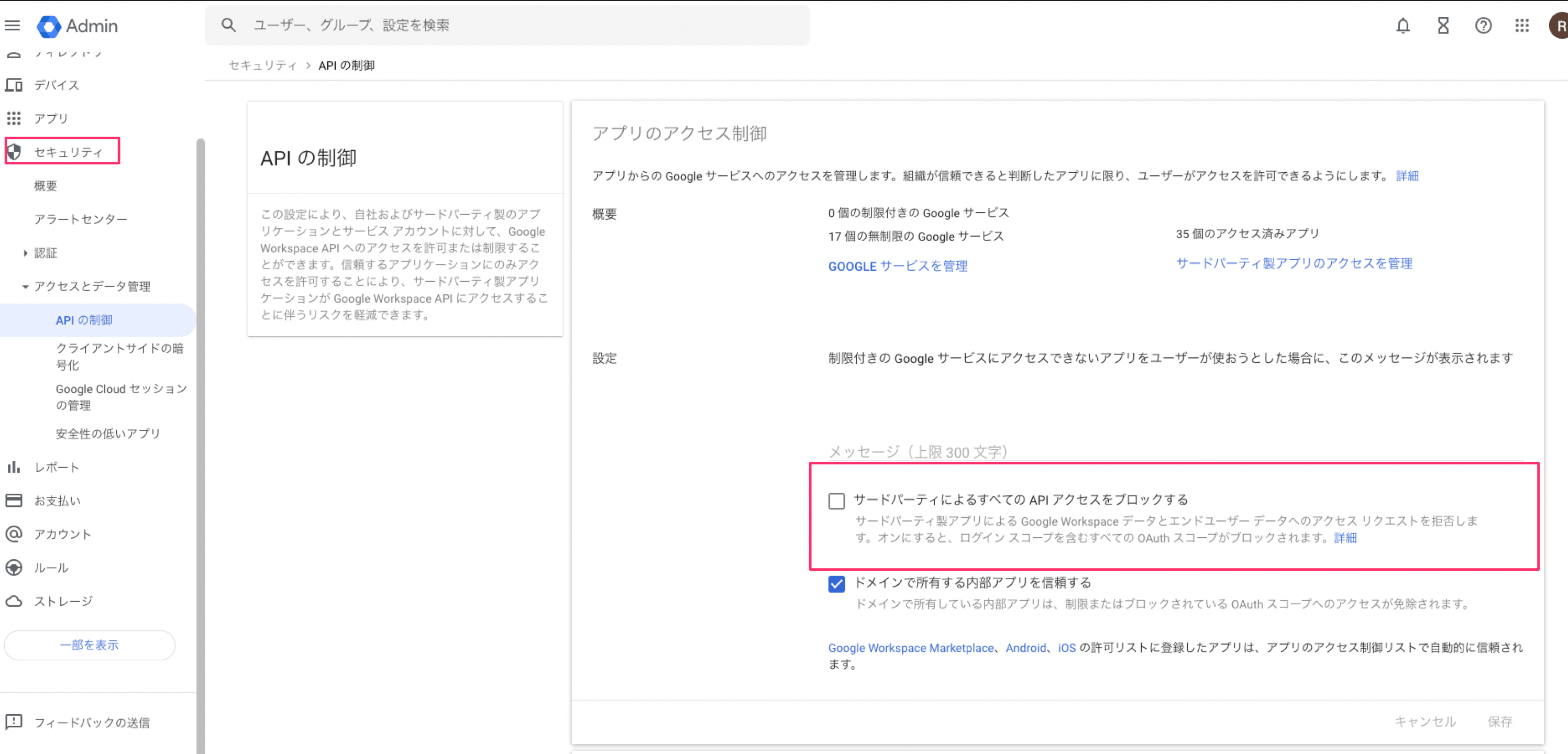 管理画面の設定