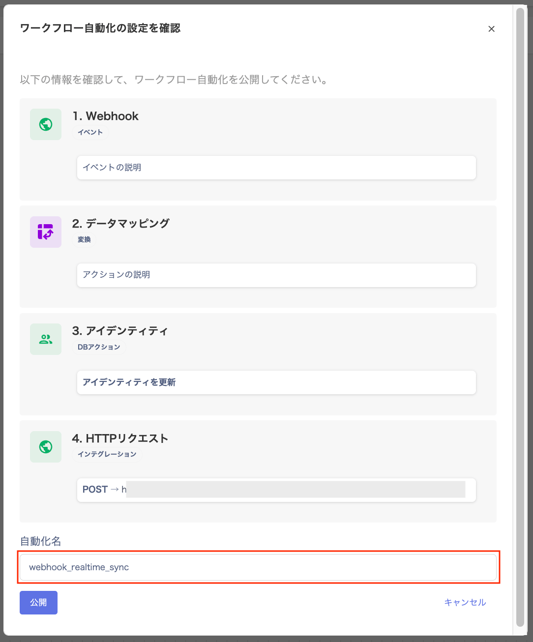 Workflow publish complete screen