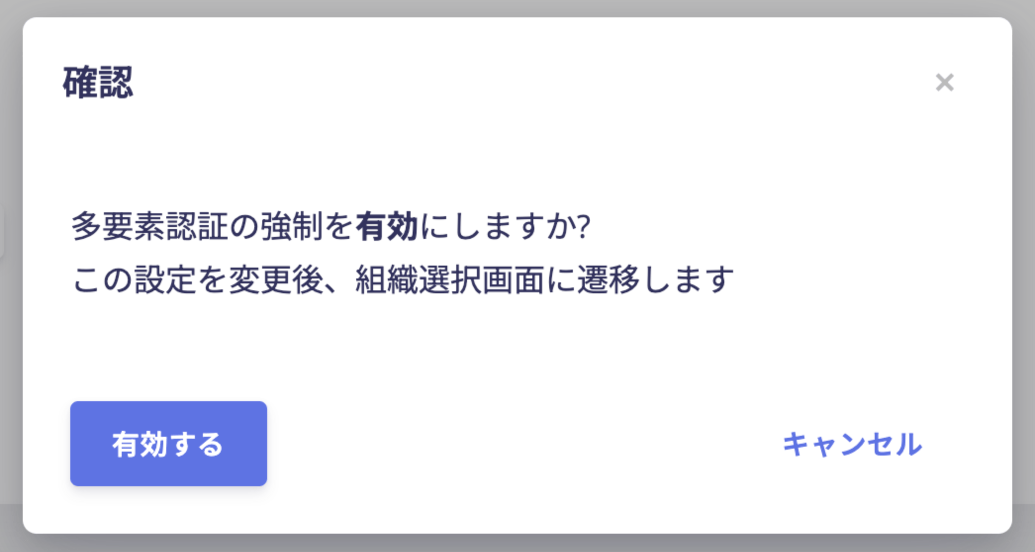 設定方法(手順2)