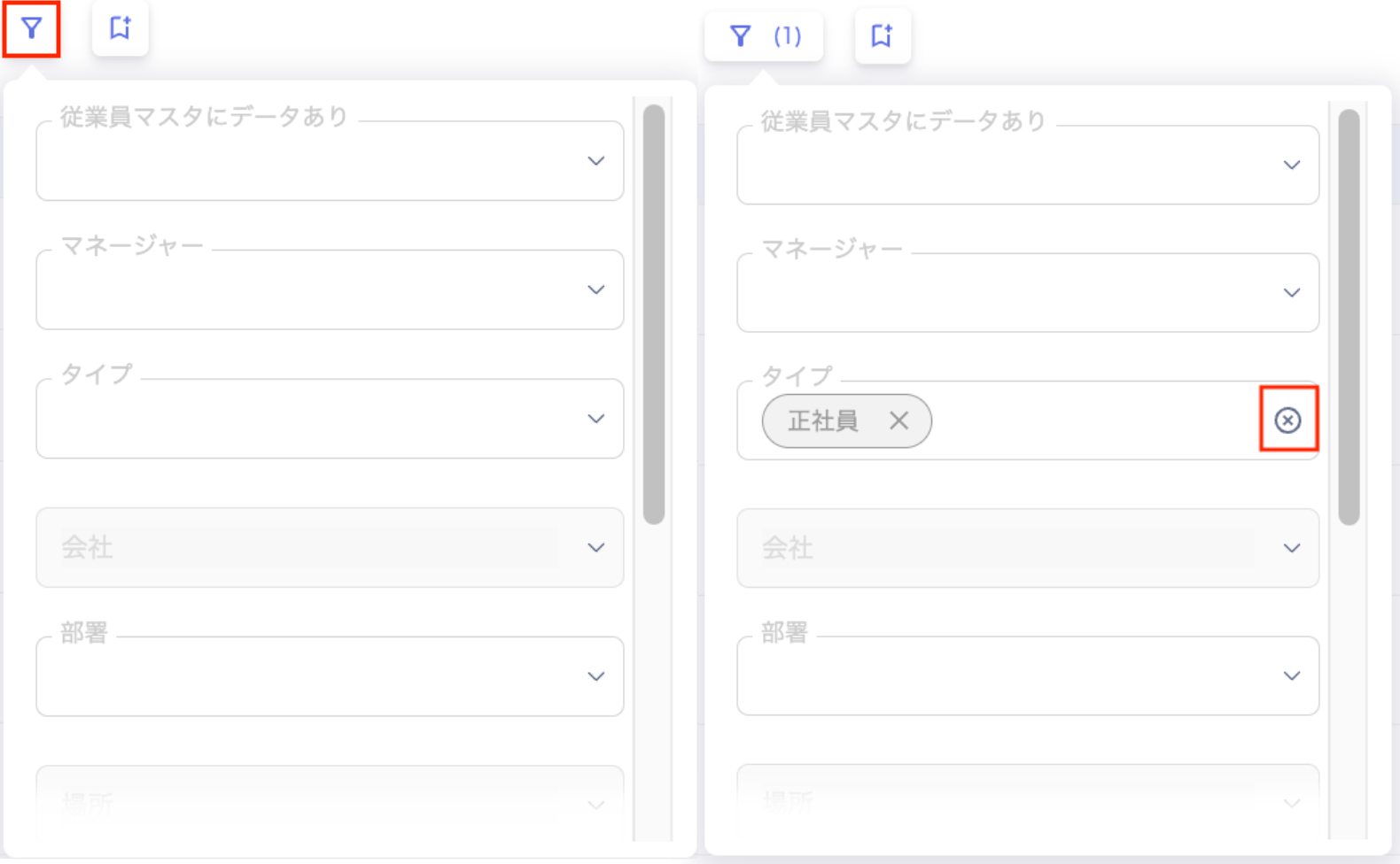 その他絞り込みの画面