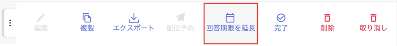 Extend deadline button (survey list screen)