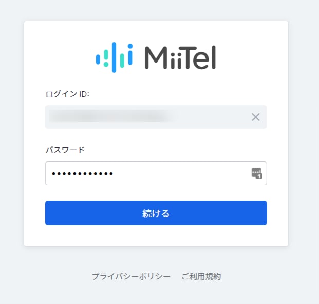 MiiTelログイン画面