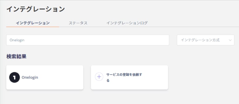 Admina連携画面