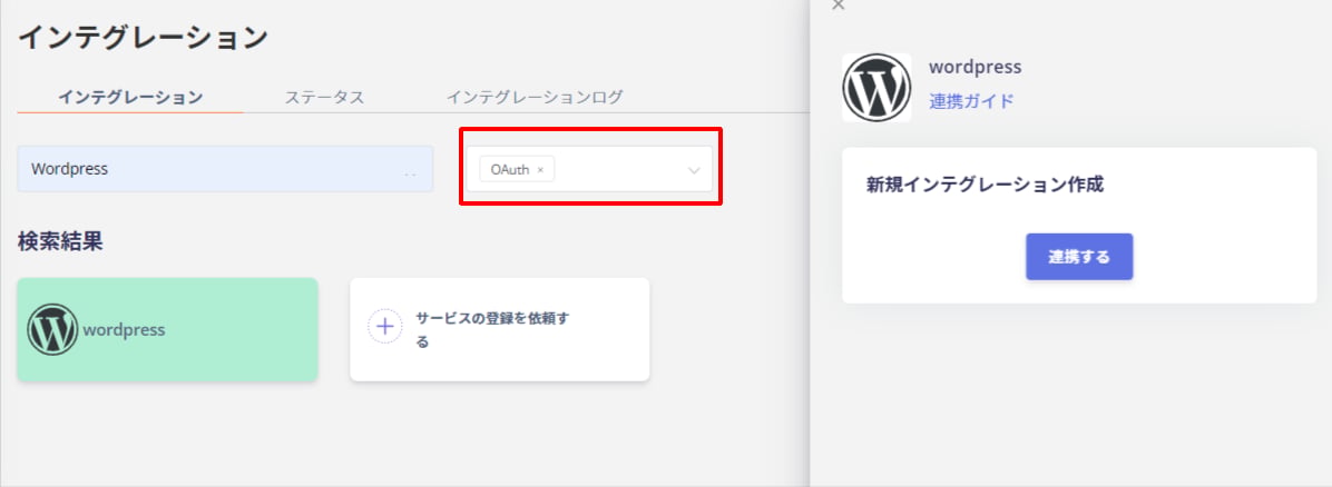 Wordpress検索画面