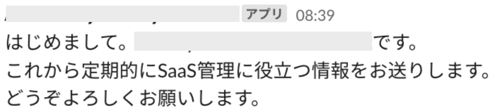 実行結果としてSlackチャンネルへ届く通知メッセージ