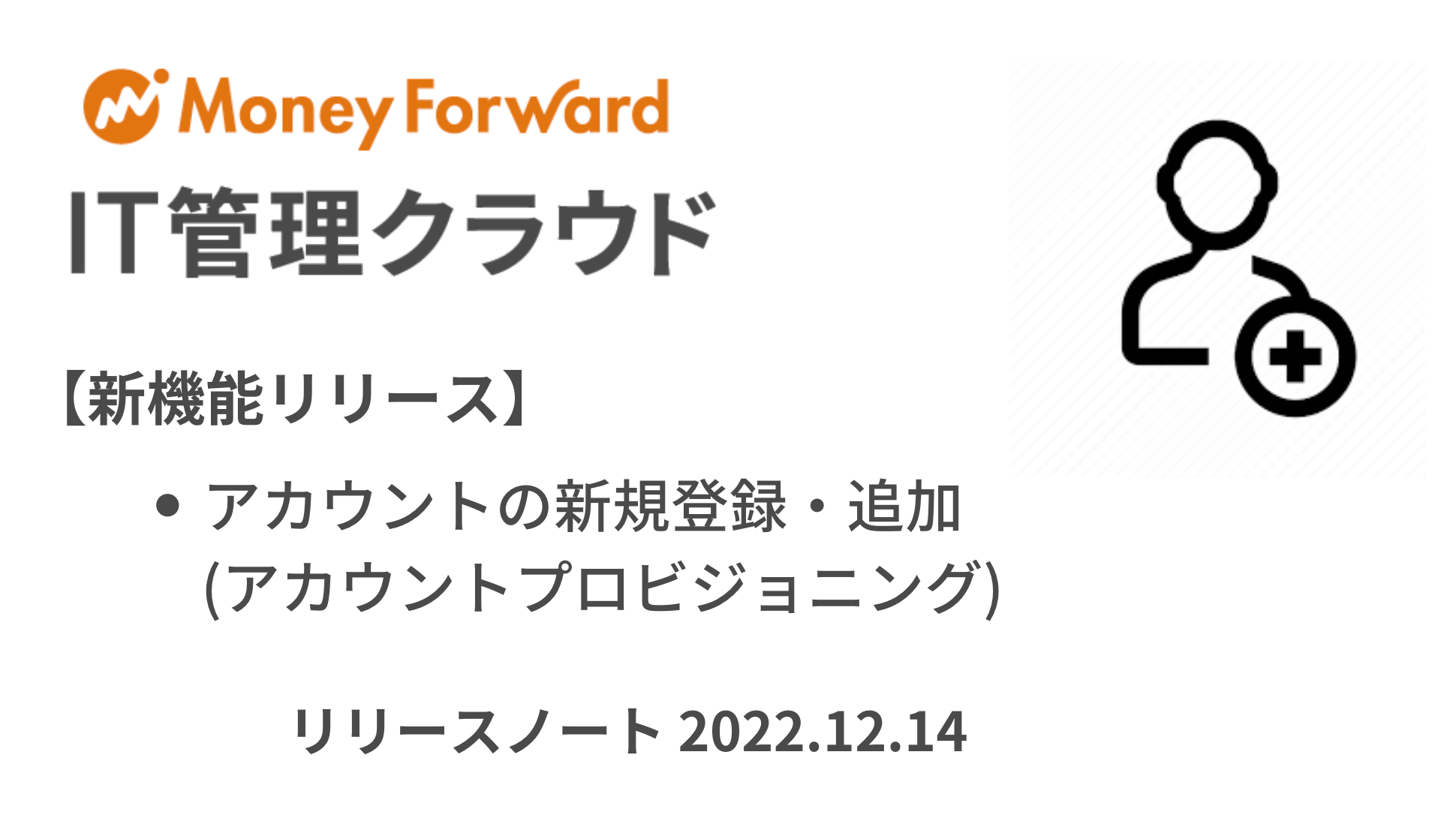 2022/12/14 Release