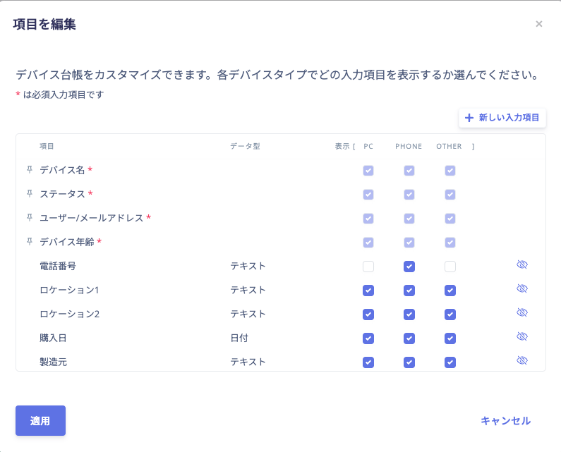 2023/10/12 Release - Device Management
