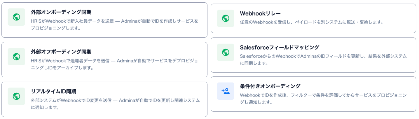 Screen showing overview cards for the six Webhook sync templates arranged in two columns