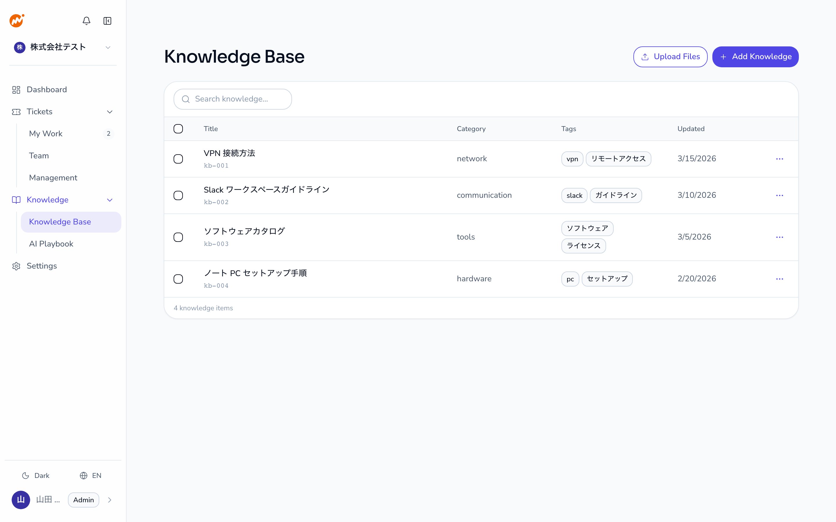 Knowledge list screenshot
