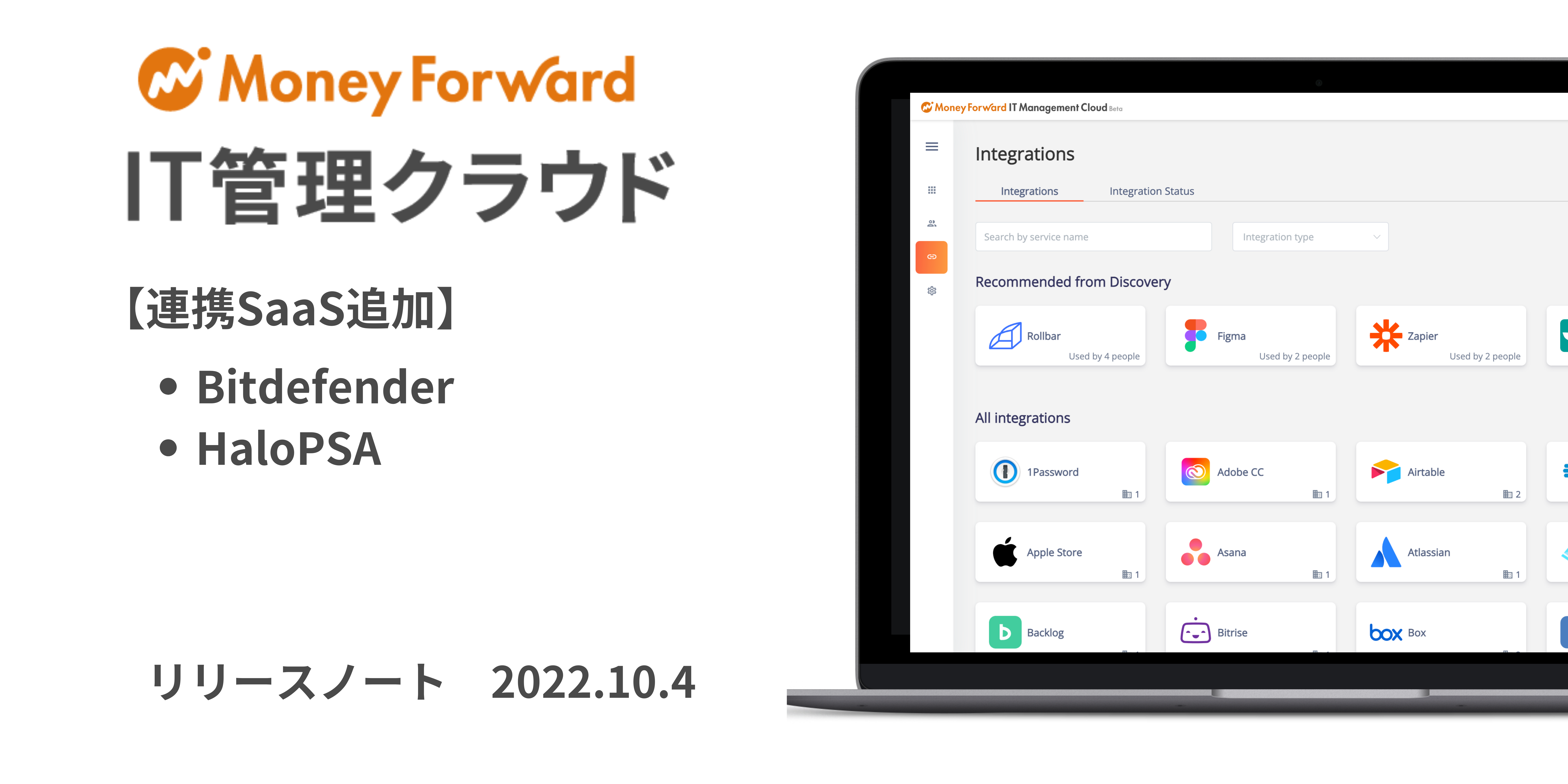2022/10/04 Release